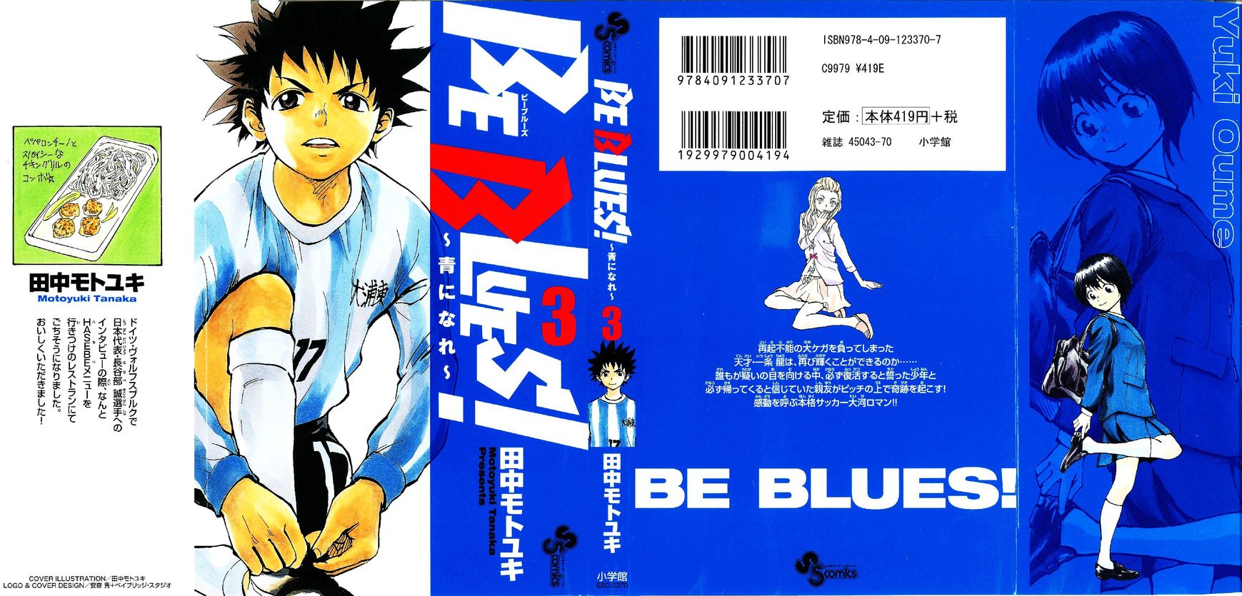 BE BLUES ~Ao ni nare~ Chapter 18 1